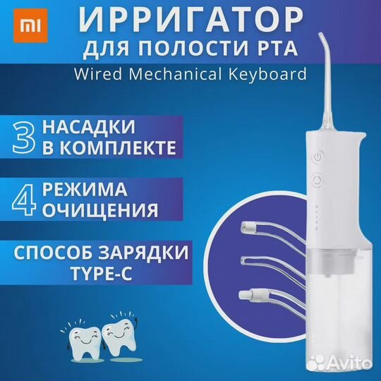 Xiaomi ирригатор Mijia Electric Teeth Flosser F300