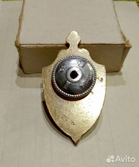 Знак Таможенный дознаватель СССР