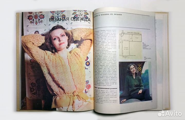 Шитье, Вязание. Книги, альбомы, открытки