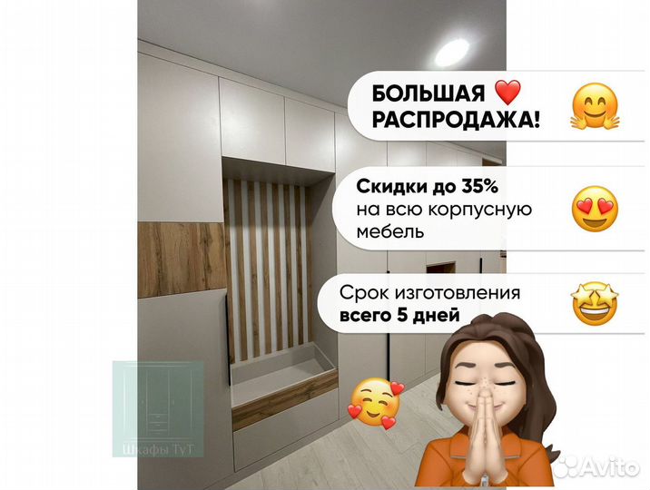 Шкаф в прихожую