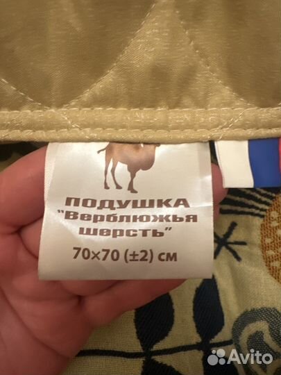 Подушка с верблюжьей шерстью