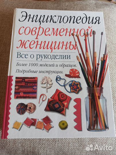 Отличные книги по рукоделию