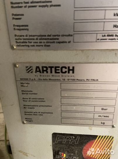 Кромкооблицовочный станок