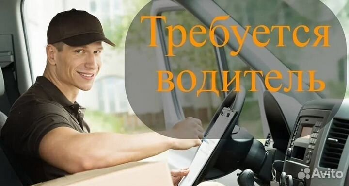 Перегонщик автомобилей
