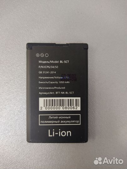 Аккумулятор для Nokia BL-5CT