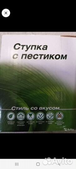 Ступка с пестиком