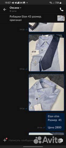 4 рубашки Eton объявление продам