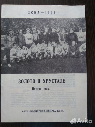 Цска.Футбол