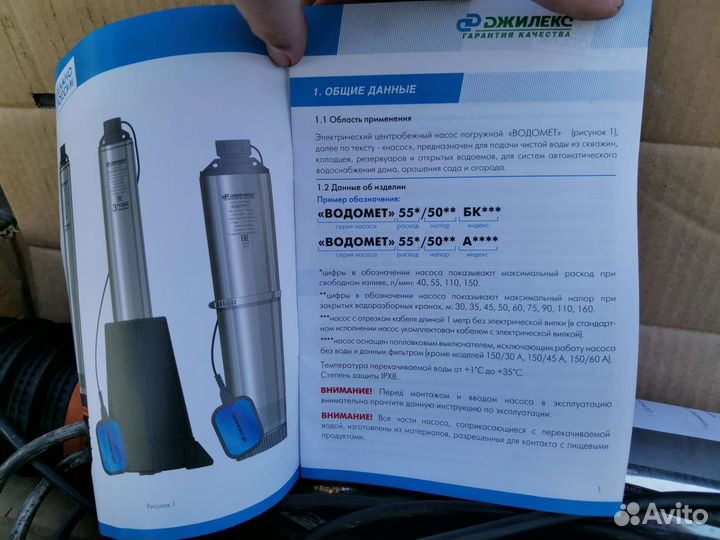 Насос погружной водомет 40/50