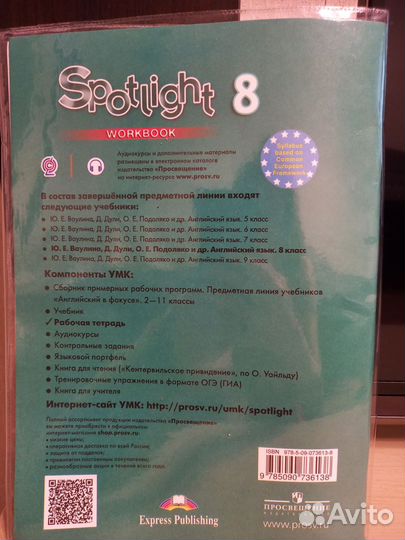 Рабочая тетрадь по английскому 8 класс