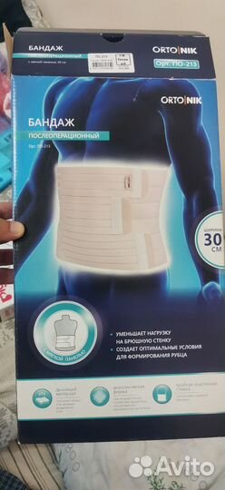 Набор в роддом. Бандаж для беременных, чулки