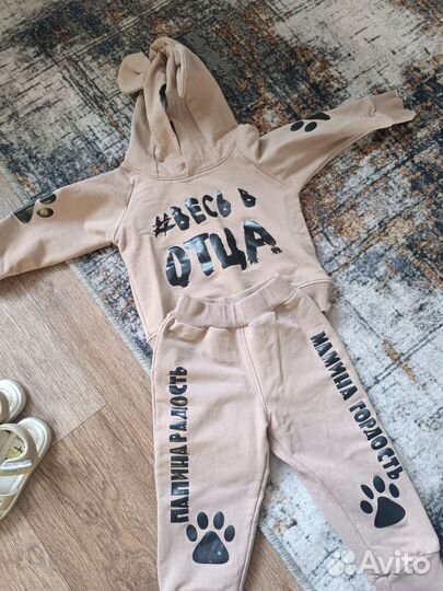 Костюм детский