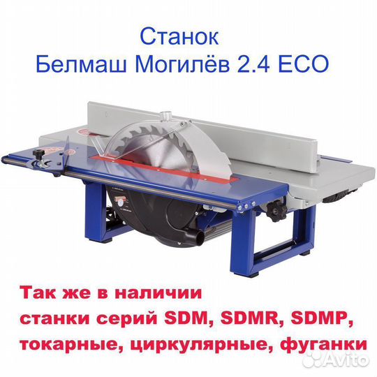 Токарный станок
