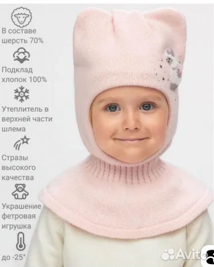 Новая шапка шлем балаклава Kotik Totti