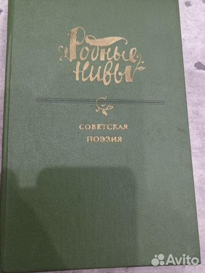 Советские книги