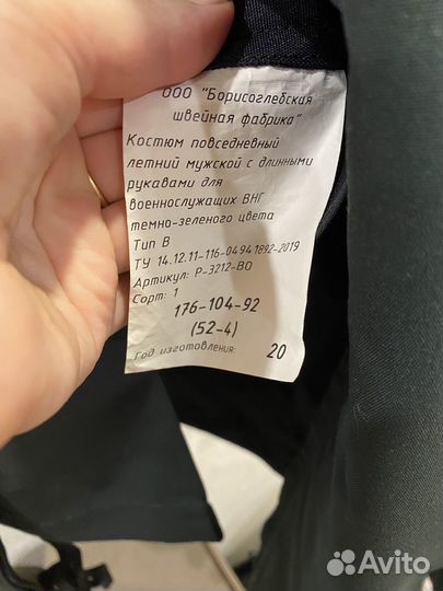 Военная форма