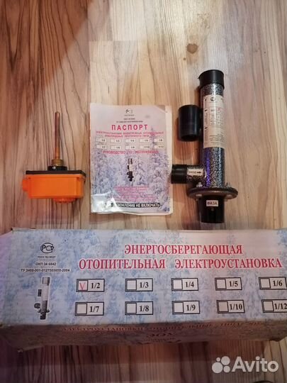 Электродный отопительный котёл