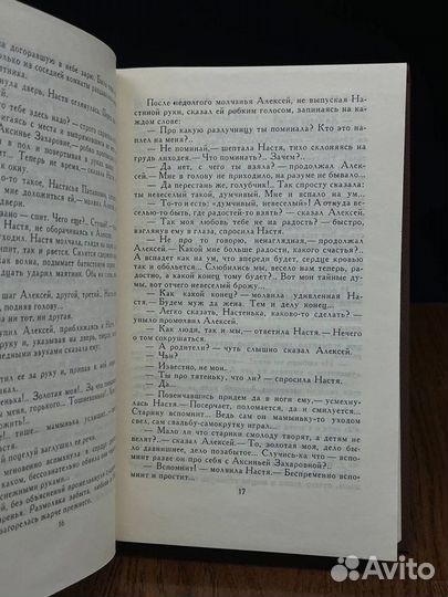 П. И. Мельников. Собрание сочинений в восьми томах