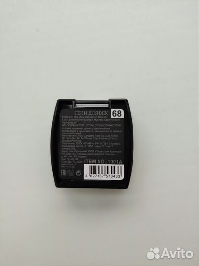 Тени для век Farres