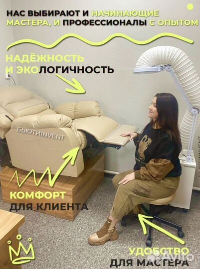 Реклайнер электро