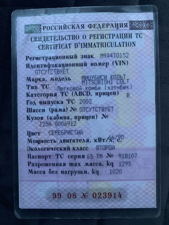 Mitsubishi Colt: фото владельца