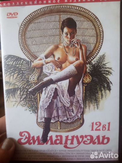 Диск Эммануэль, 12 фильмов