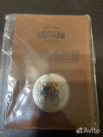 Альбом Китай 2016