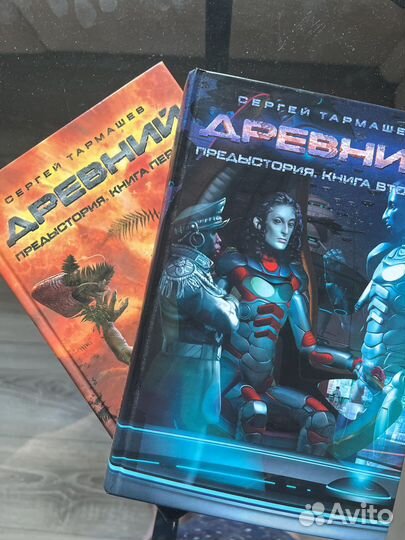 С.Тармашев Древний Предыстория