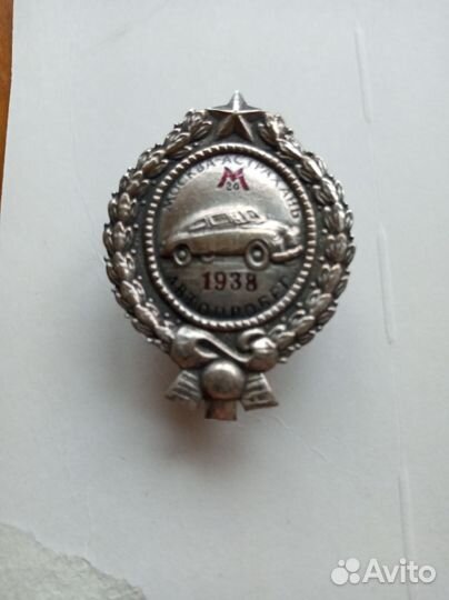 Коллекционный знак