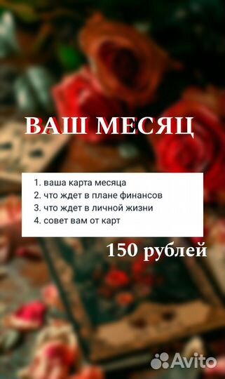 Гадание на картах таро