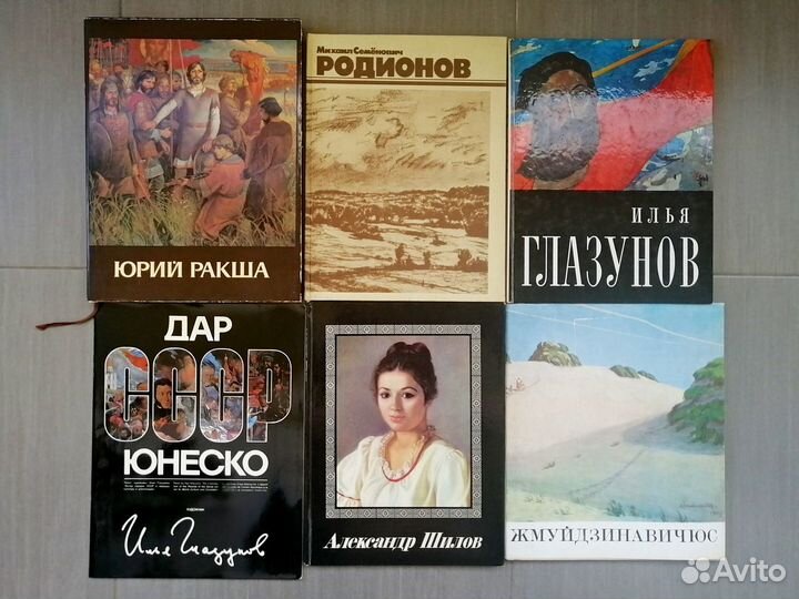 Живопись Русские Советские Художники Альбомы