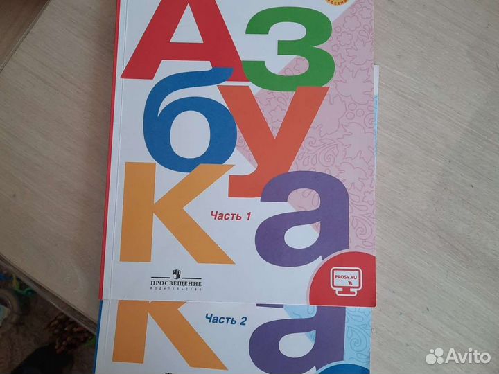 Учебники 1класс