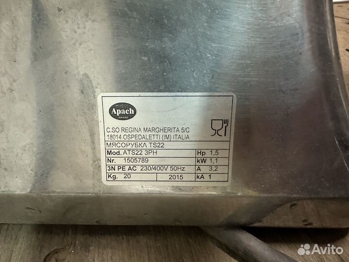 Мясорубка Apach ATS22