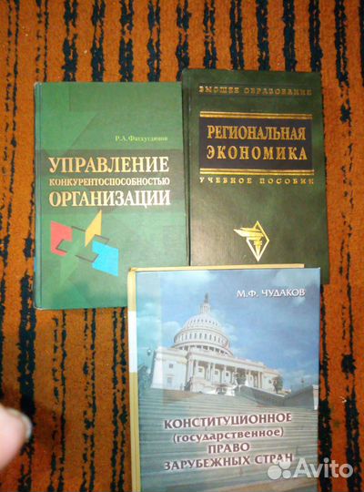 Литература по экономике и банковскому делу