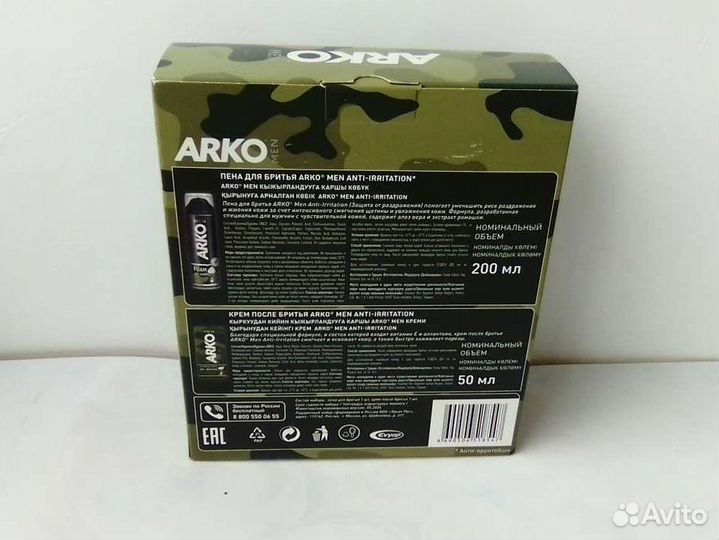 Косметические наборы Arko,Bioteq,Tayga,Palmolive