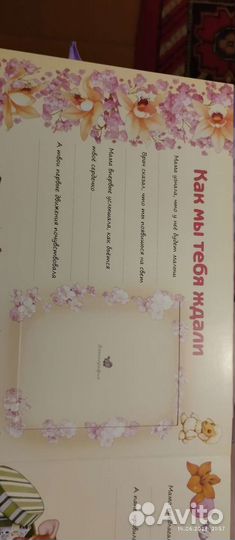 Книга первого года жизни ребенка