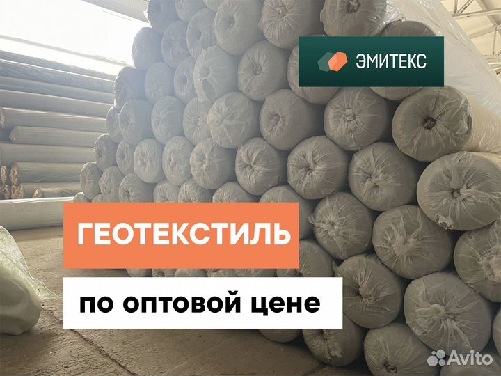Геотекстиль с производства оптом в городе Бор