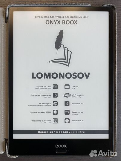 Электронная книга onyx boox lomonosov 10