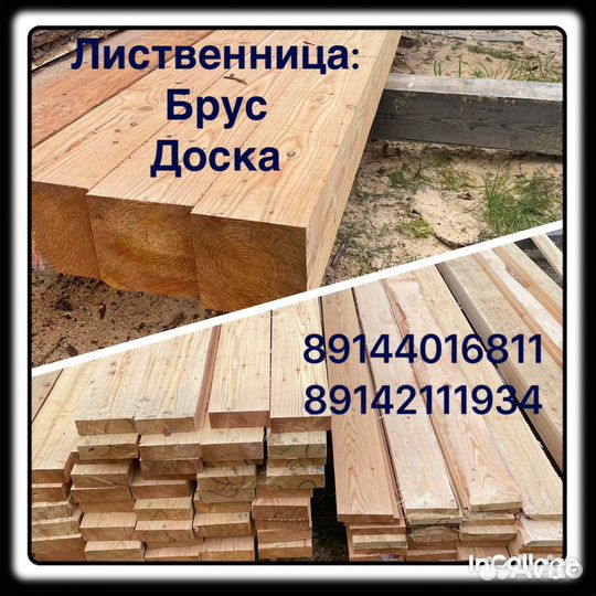 Пиломатериалы брус доска