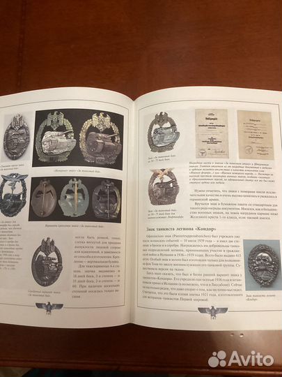 Кника Бевые награды