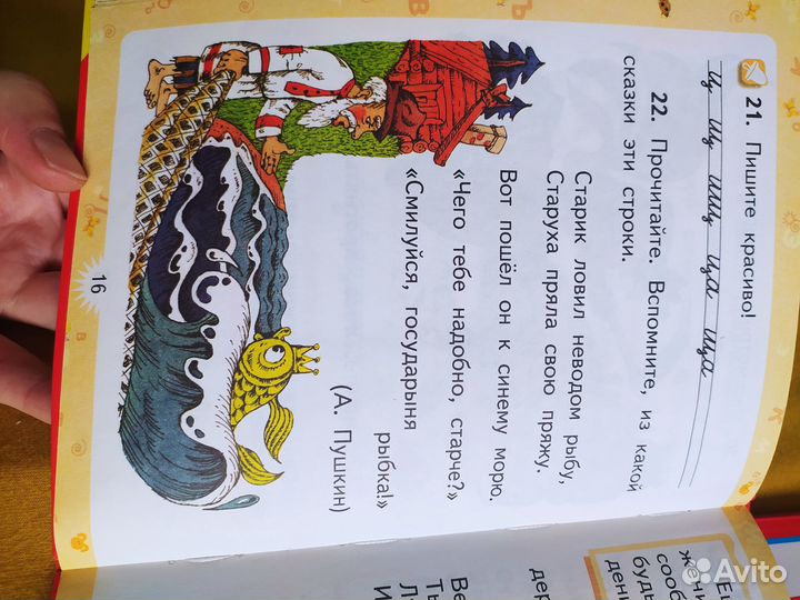 Учебники с 1-4класс