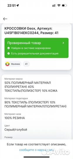 Кроссовки geox 41 размер новые