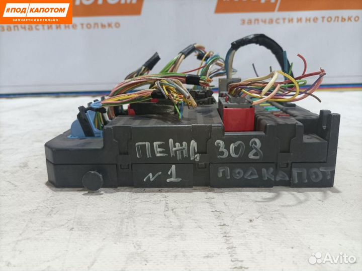 Блок предохранителей Peugeot 308 T7 (2007 - 2011)