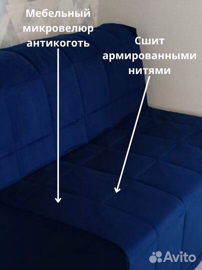 Чехлы на диван Ликселе, пс (IKEA), Аккордеон