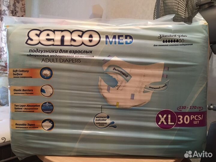 Подгузники для взрослых senso med xl