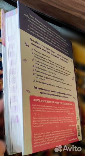 Книга моя счастливая беременность