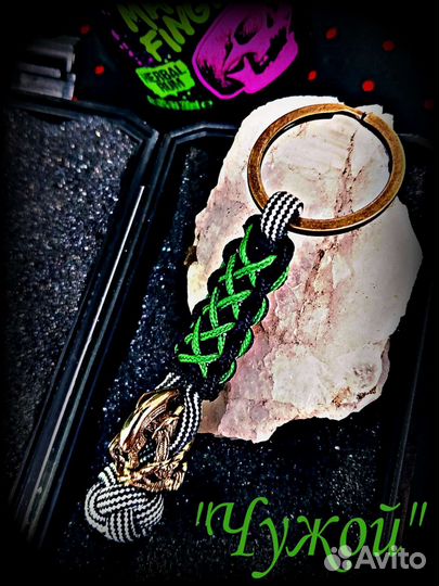 Темляк без кольца /Брелок с кольцом.