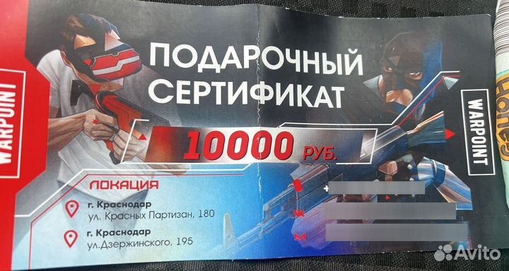 Подарочный сертификат