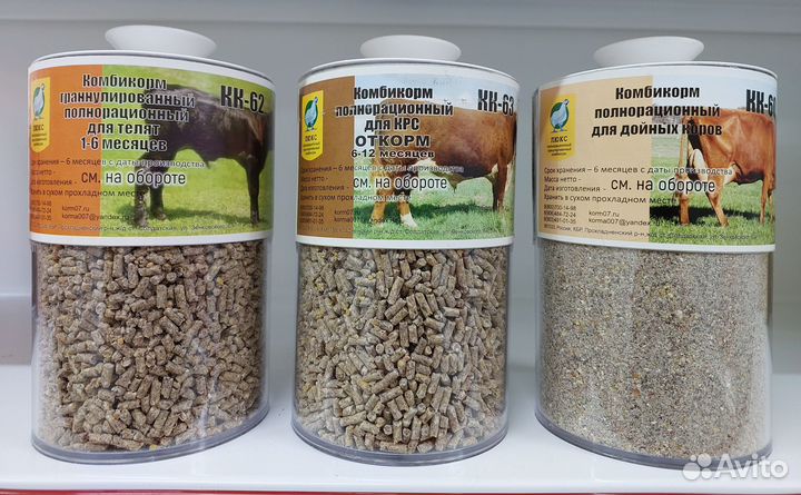 Комбикорм Люкс для крупного рогатого скота