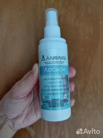 Защитный спрей для рук и ног